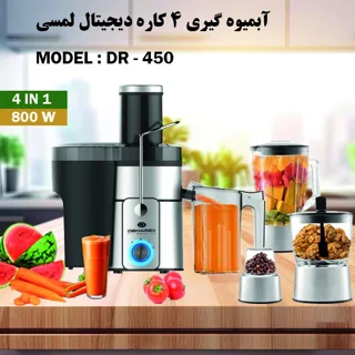آبمیوه گیری DR-450